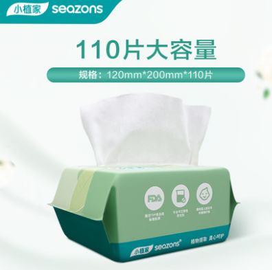 7.9元包邮！小植家 一次性棉柔巾110抽*2