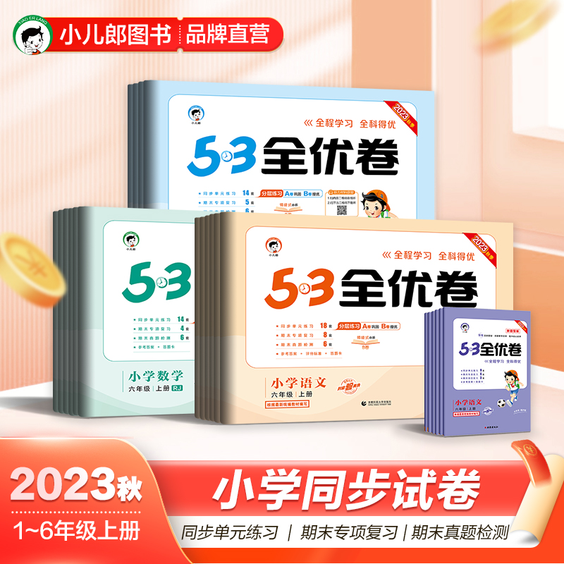 D音热销产品汇总02点档更新2023/11/16