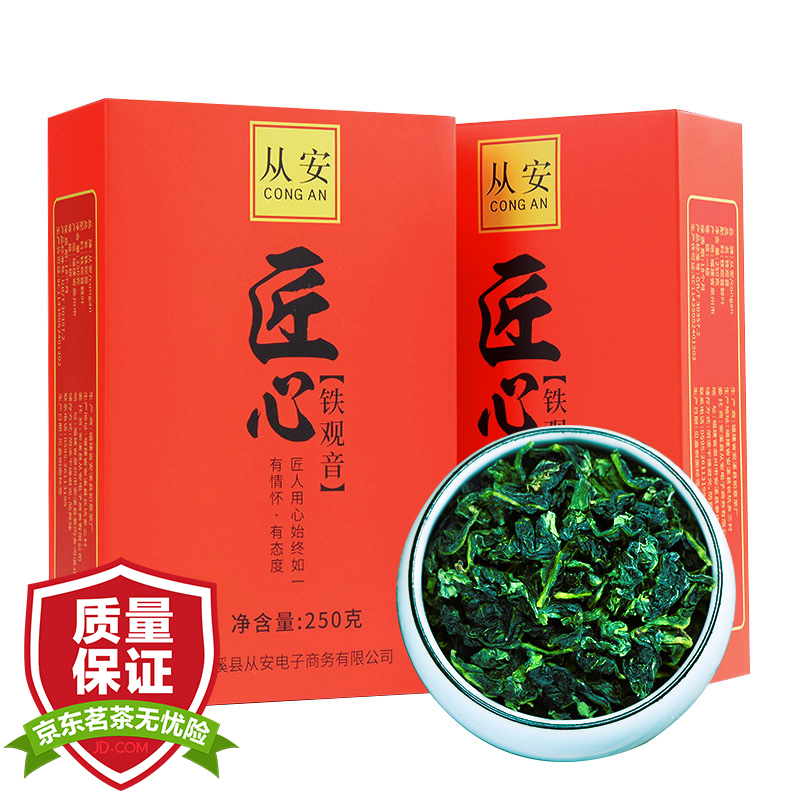 从安 安溪原产铁观音茶叶500克