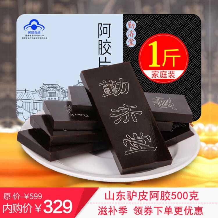 【专营店】 勤济堂 驴皮阿胶片   500克*1盒