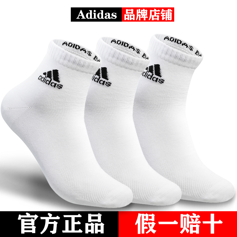 Adidas阿迪达斯 3双 夏季薄款 健身运动篮球 中筒袜