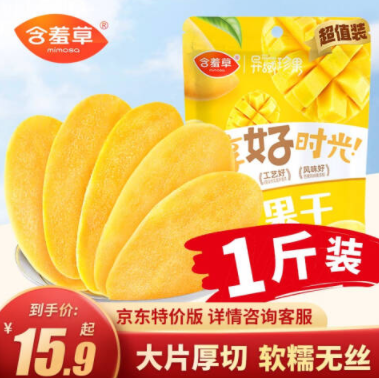 【有券的上】13.9元包邮！含羞草 芒果干 500g