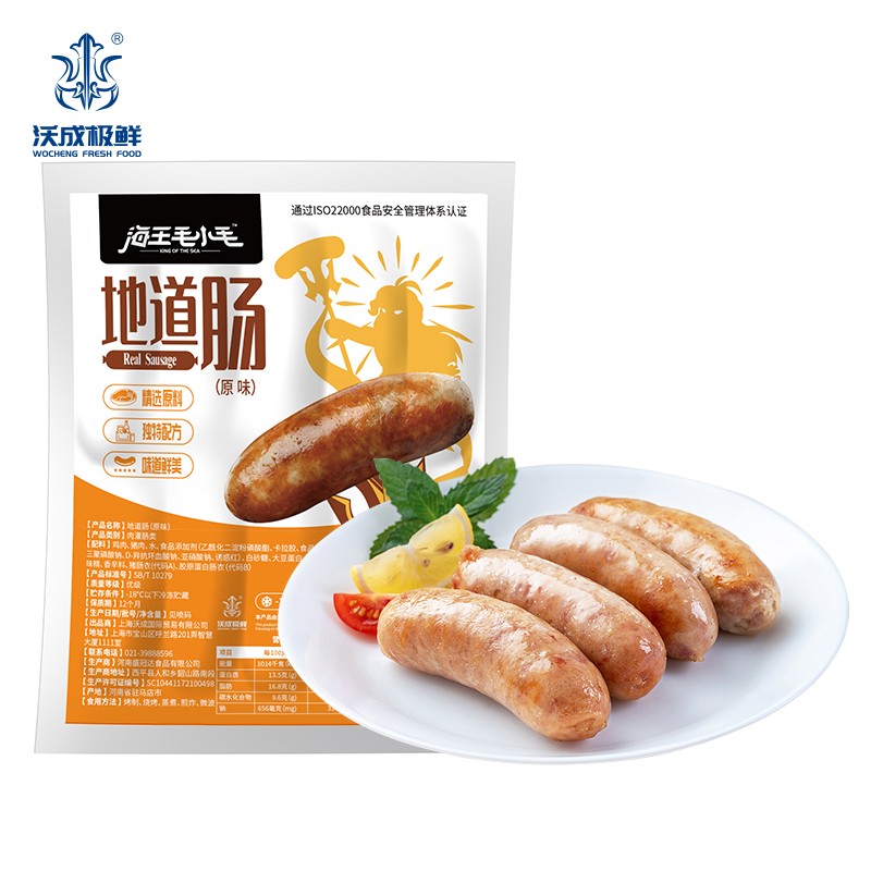 【拍2件！49.8到手40根】沃成极鲜 火山石纯肉烤肠 (20根/1000g）/份
