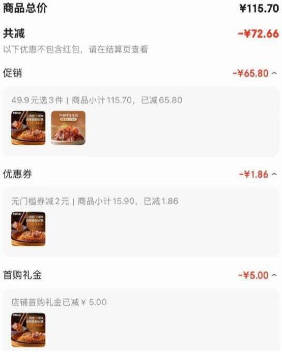 高金龙眼肉400g限时券凑单后最终价0元
