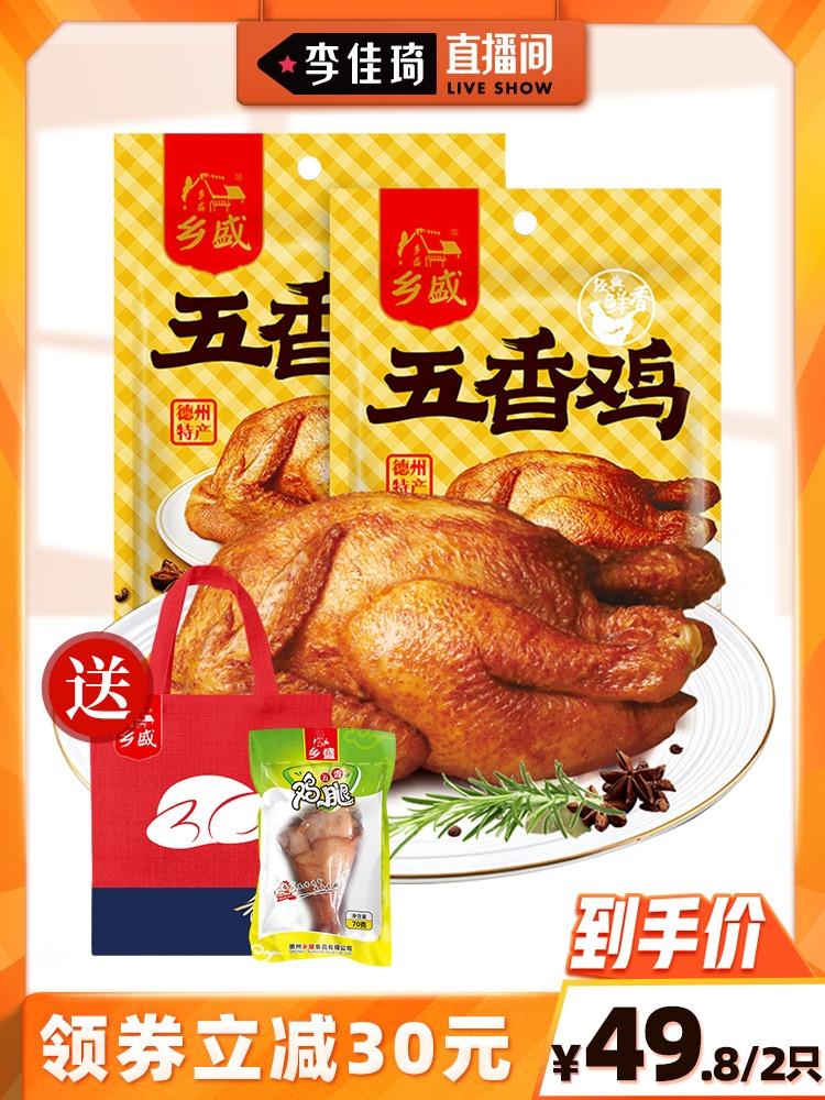 送鸡腿70g*1只 礼袋