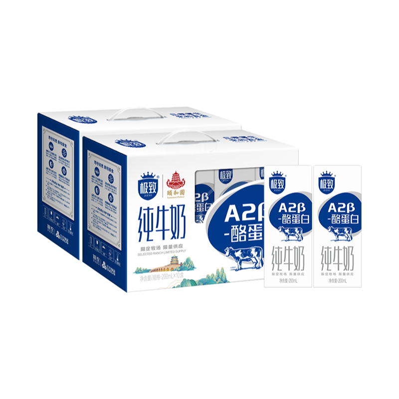 三元全脂纯牛奶250ml*10盒*2