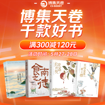京东 博集天卷品类日 直降再满300减120