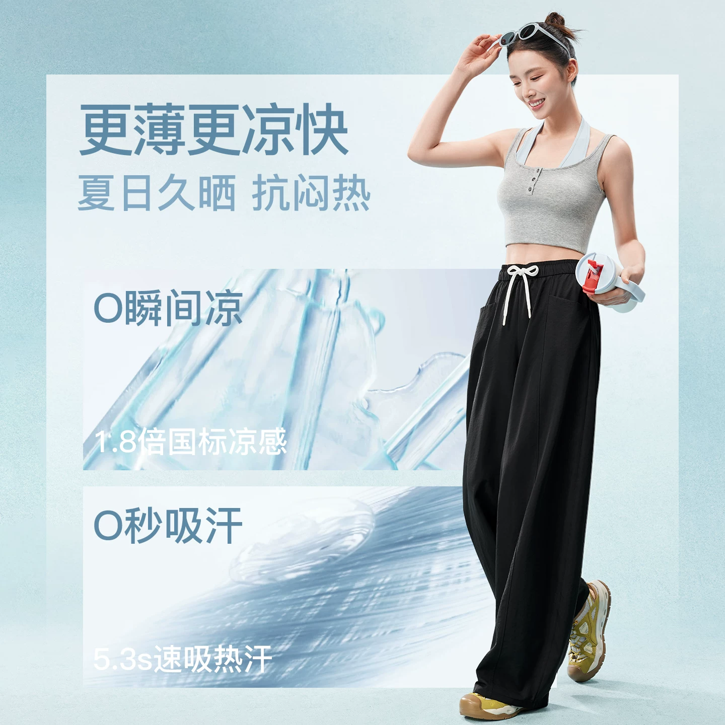 MissWiss凉感阔腿裤