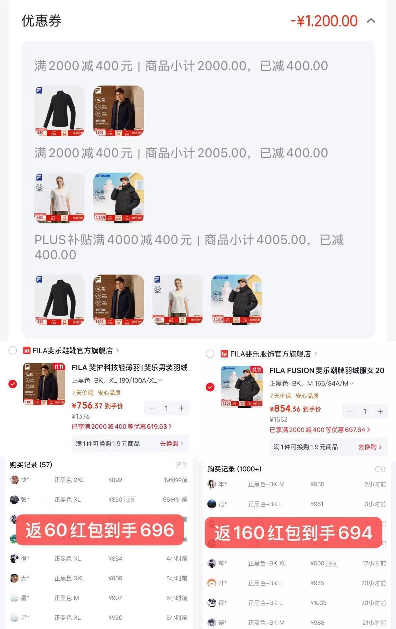 斐乐羽绒服限时特惠：轻薄款696元/女款694元，叠加红包直降