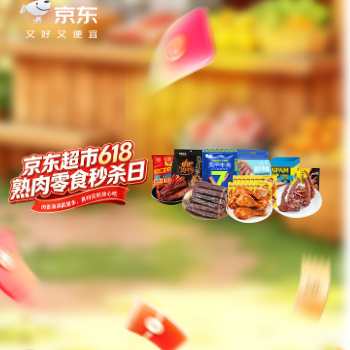 京东 熟肉零食5折起 熟肉零食5折起