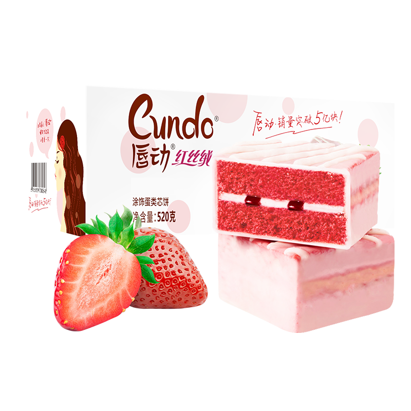 拍2件】唇动红丝绒草莓树莓夹心蛋糕1040克