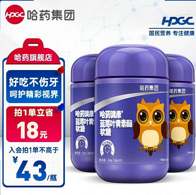 44元包邮！哈药 蓝莓叶黄素酯软糖2g*30粒*3瓶