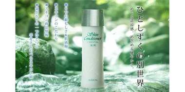 ALBION 奥尔滨 爽肤精华液健康水165ml
