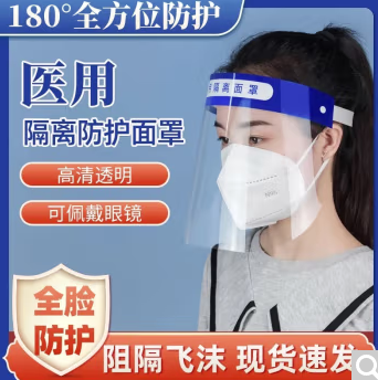 【有券的上】16.9元包邮！领屋 防护面罩 10个装