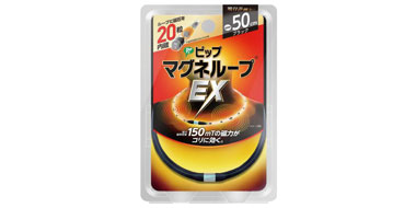 Magne loop永久磁石磁力磁疗保健项圈 50cm 黑色款