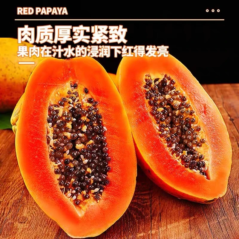 正宗广西冰糖红心牛奶木瓜应当季新鲜水果现摘农家自种树上熟下奶