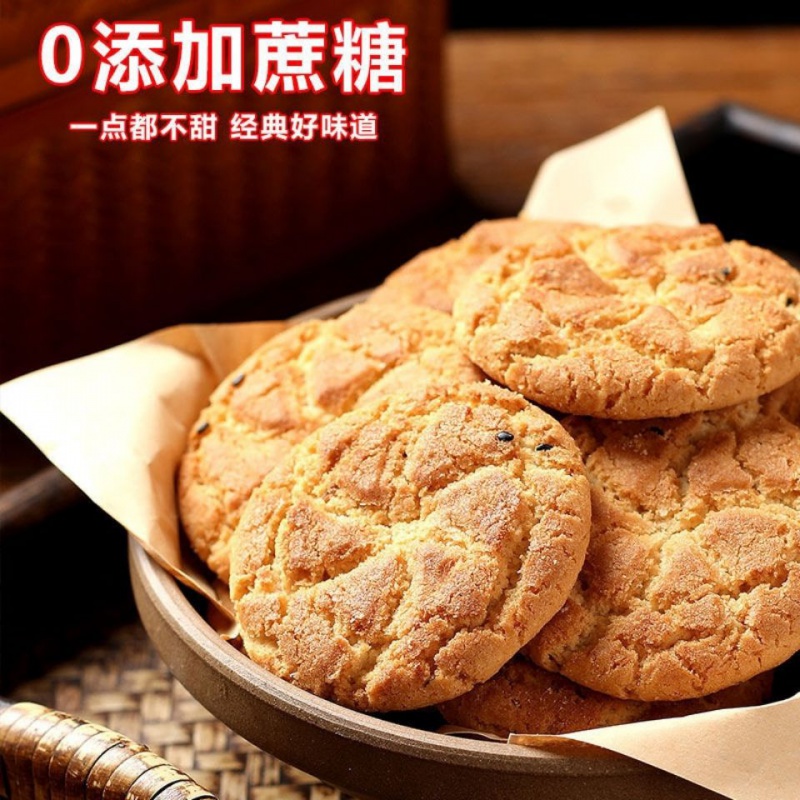 正宗木糖醇铁棍山药桃酥饼  40片装