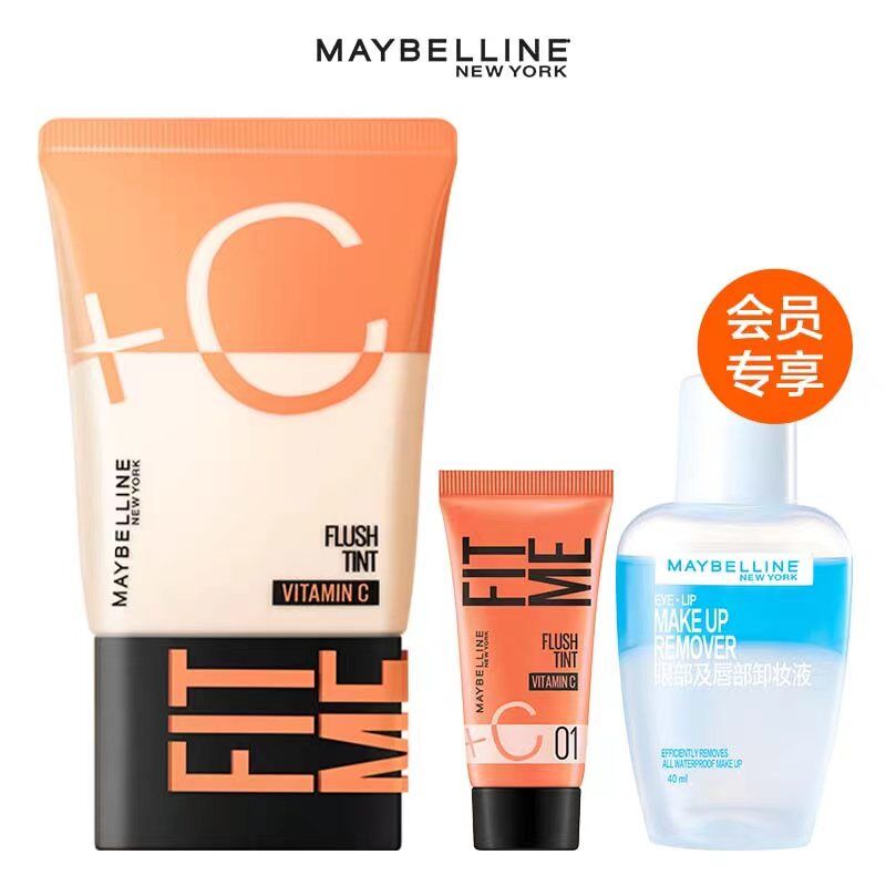 美宝莲旗舰店纽约早C管隔离妆前乳