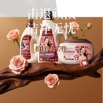 京东 击退顽渍 洁净无忧 拍1到手17件