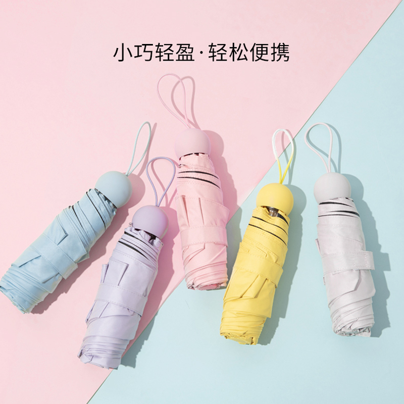 【冠锦】超轻mini太阳雨伞