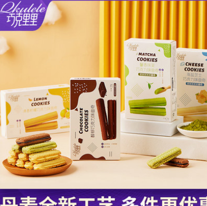 19.87元包邮！巧克里里 巧克力夹心曲奇饼干58g*8