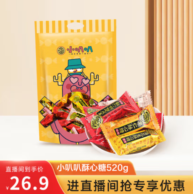 12.5元包邮！徐福记小叭叭酥心糖520g*2件