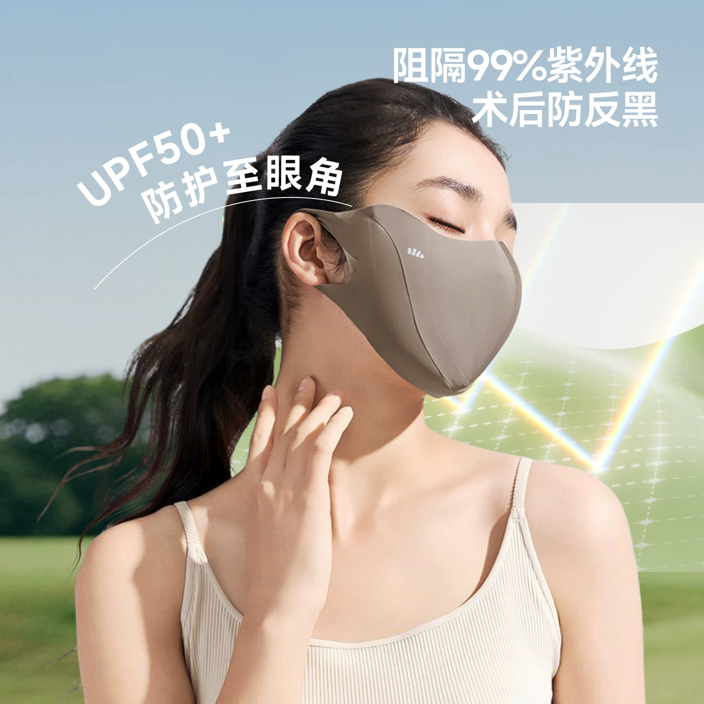 Beneunder肌底特护口罩3D立体