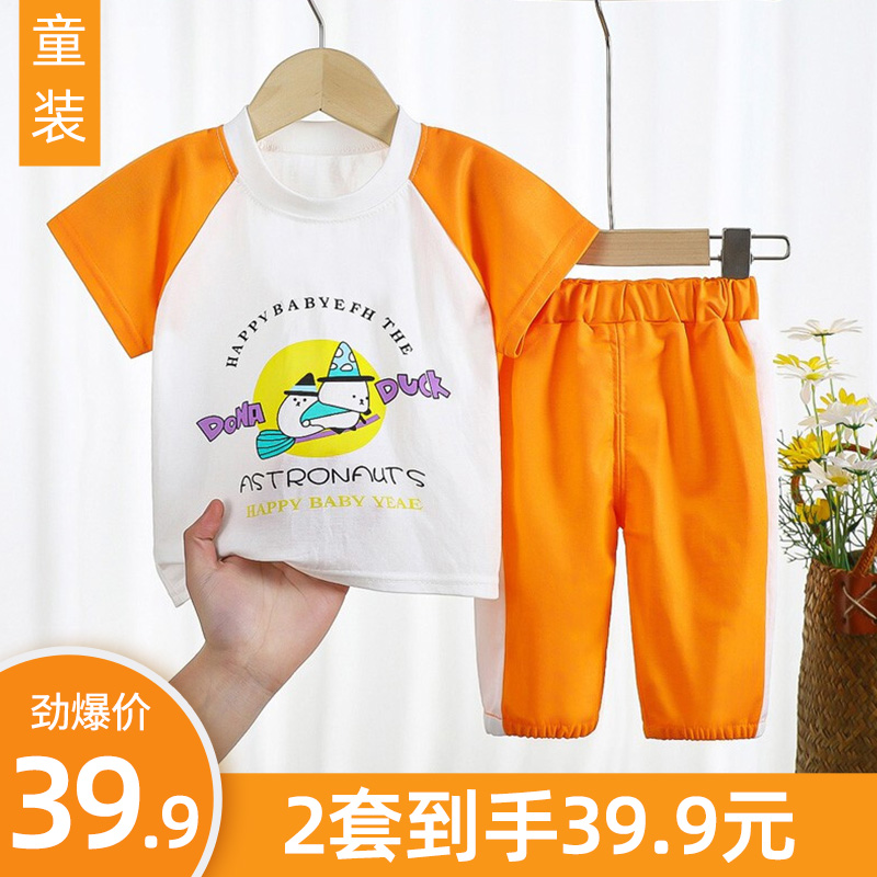 【JD专营】男童女童短袖七分裤休闲套装 