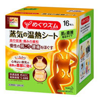 日亚销量第一!Kao 花王 蒸汽肩颈腰 温热贴 16枚