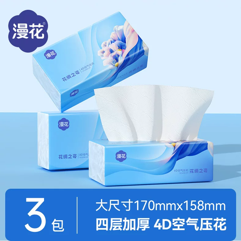 漫花抽纸家用实惠装餐巾纸擦手面巾纸宿舍悬挂式厕所卫生纸XL