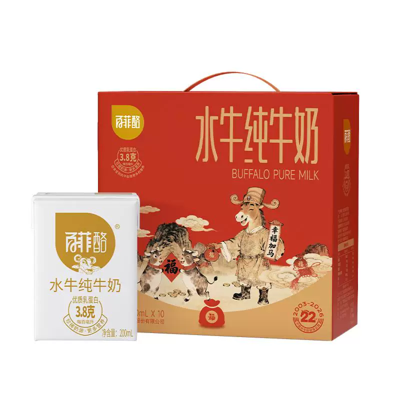 下拉！百菲酪水牛纯牛奶200ml*10盒