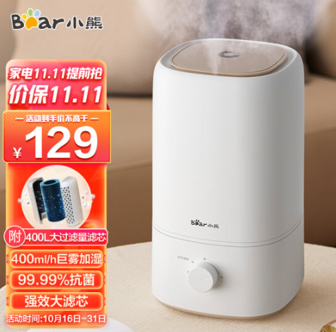69元包邮！小熊加湿器 5升大容量