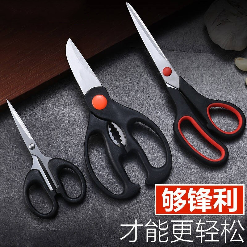 【家用厨具】若拉淇 多功能不锈钢家用剪 多功能剪刀3件套