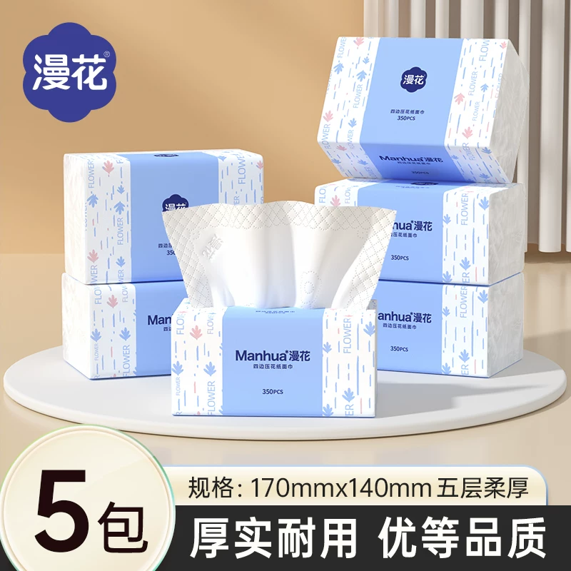优等品！漫花抽纸350张*5包！
