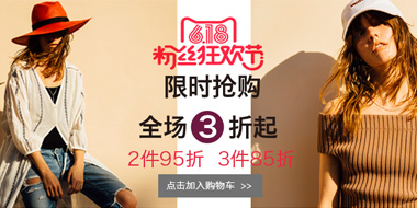 日系潮牌 Moussy旗舰店618粉丝节全场3折起 