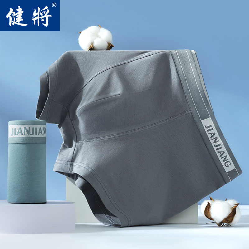 健将男抗菌纯棉内裤3条
