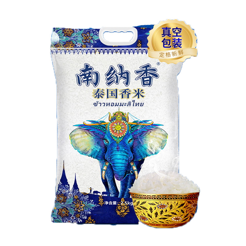 南纳香泰国香米长粒大米2.5kg