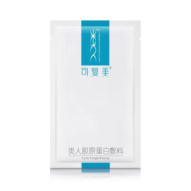 可复美类人胶原蛋白敷料2片
