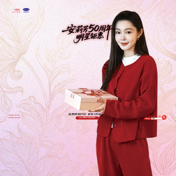 京东 安莉芳50周年明星钜惠 品质内衣 低至3折起