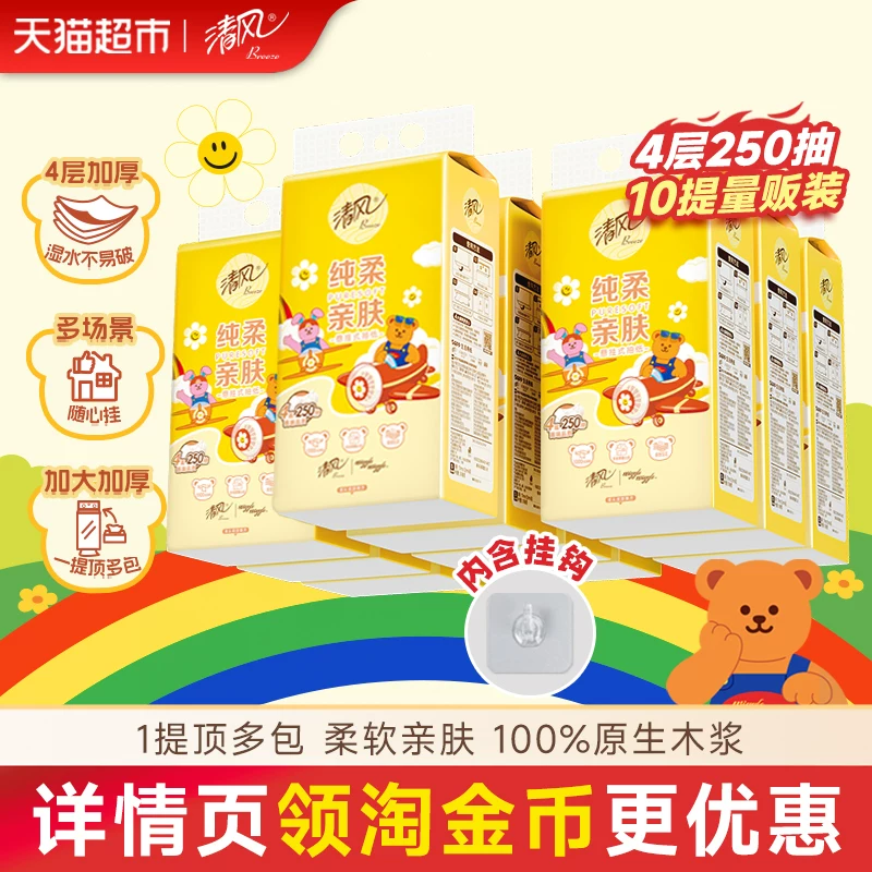 淘金币到手22元清风挂抽250抽*10提