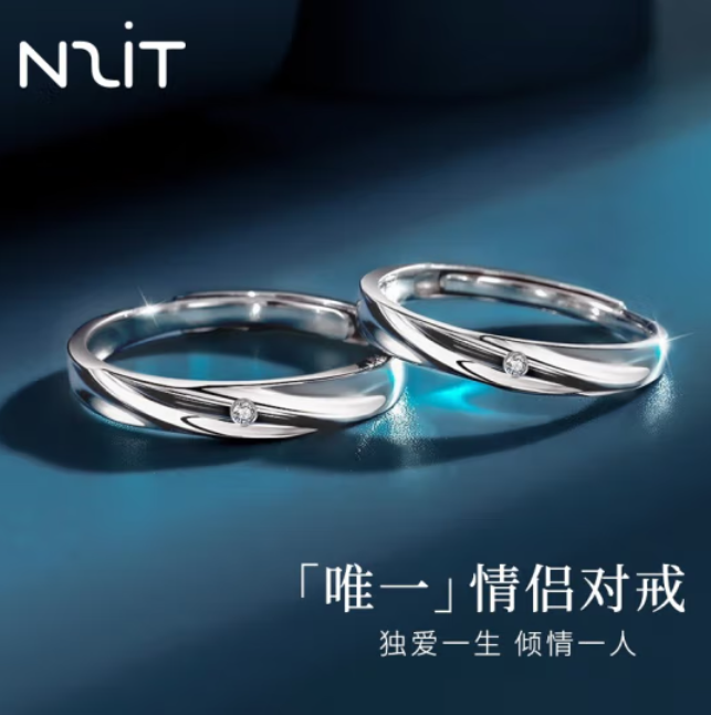 49元包邮！N2it N2it S925银镶钻情侣对戒