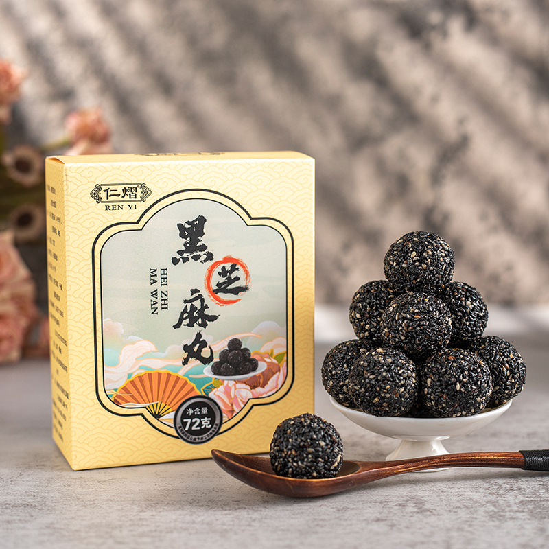 【拍一发四】九蒸九晒纯手工黑芝麻丸