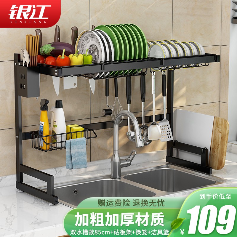 【JD旗舰店】银江   厨房置物架   85cm双水槽【筷笼+砧板架+刀架+洁具篮+挂钩】