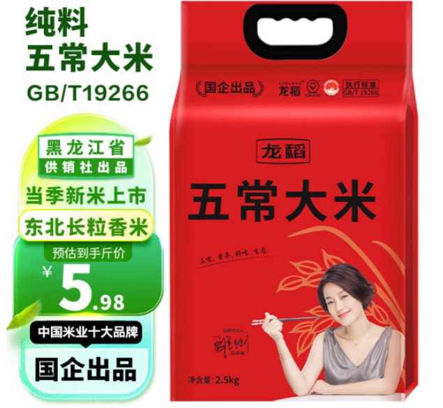 龙稻五常大米官网入口，龙稻大米价格最新行情 