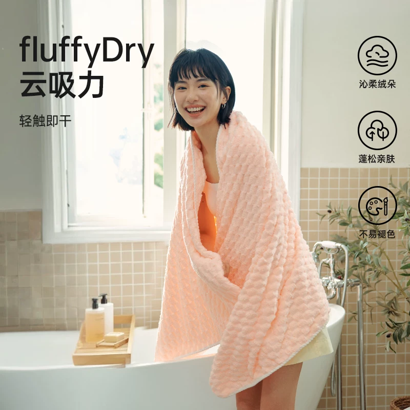 洁丽雅云朵绒浴巾