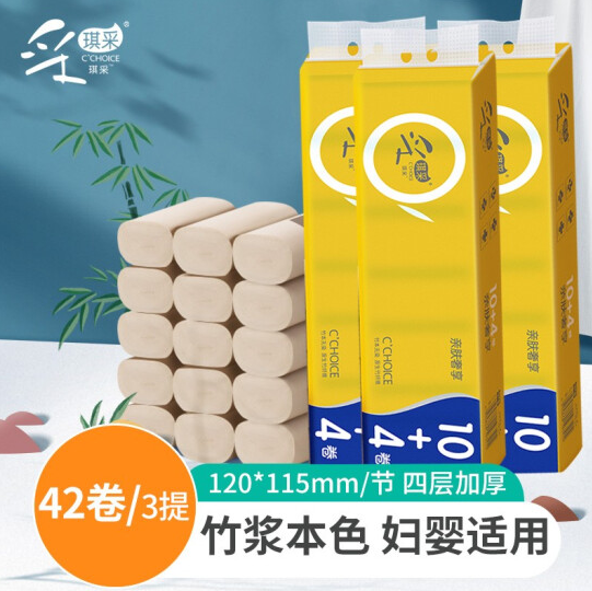 19.9元包邮！采琪采 无芯卷纸4层 42卷