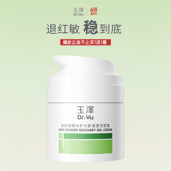京东 退红敏 稳到底 爆款正装不止买1送1量