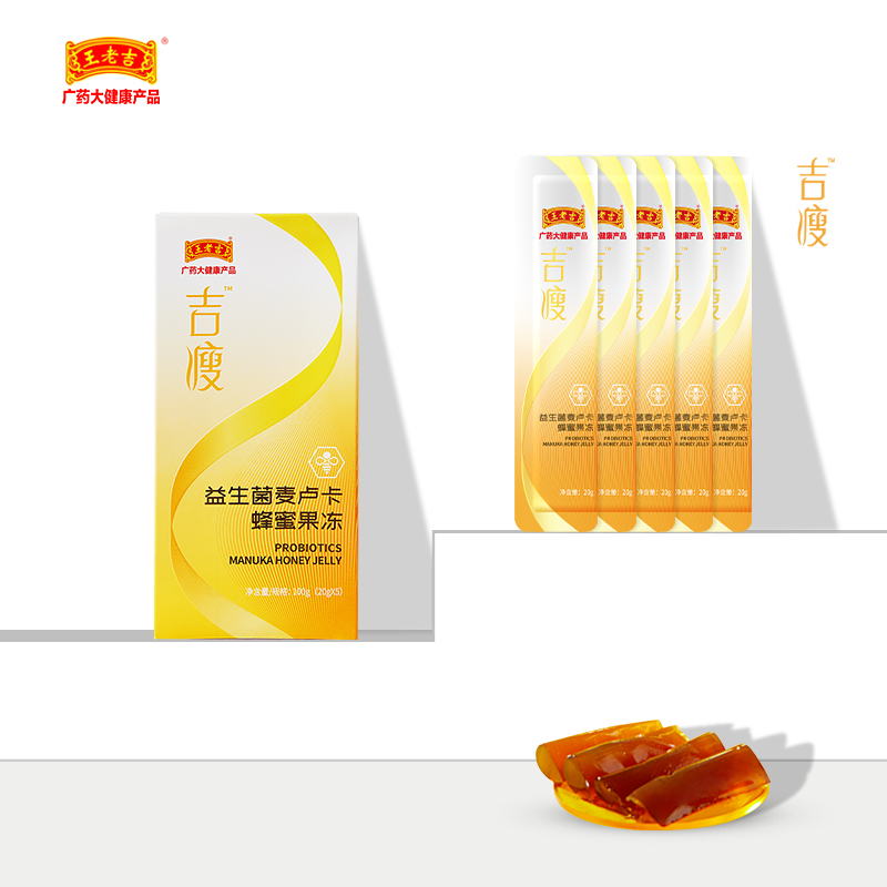 【王老吉官旗】嗨吃吉瘦酵素果冻