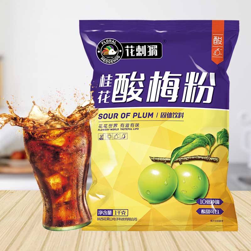【花刺猬】浓缩汁酸梅汁粉1000g