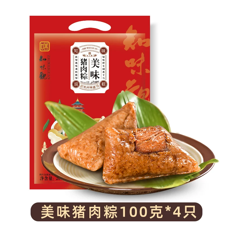 知味观粽子礼盒装鲜肉粽蛋黄大肉粽子豆沙甜粽早餐代餐棕手工送礼